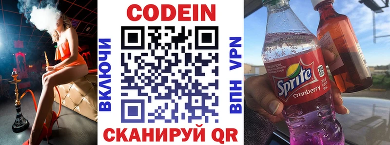 Кодеин напиток Lean (лин)  Чехов 